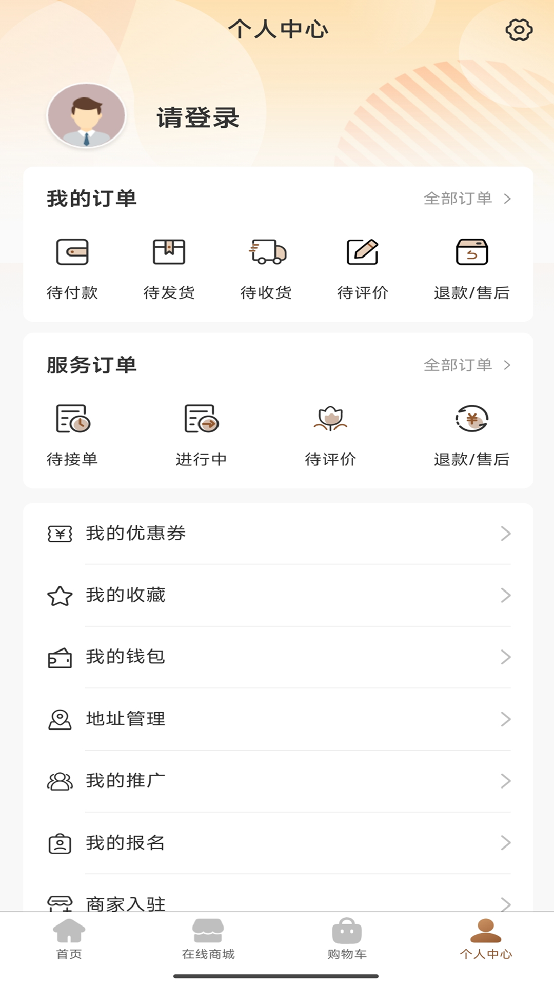 爱贝尔月嫂平台截图4