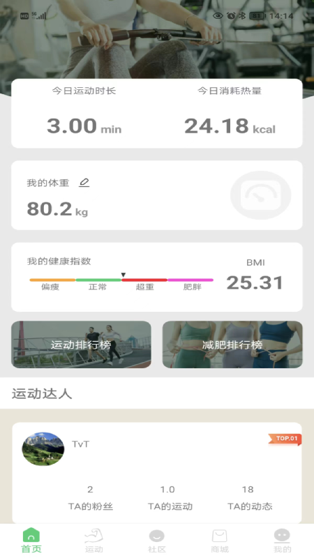 科一健康截图1