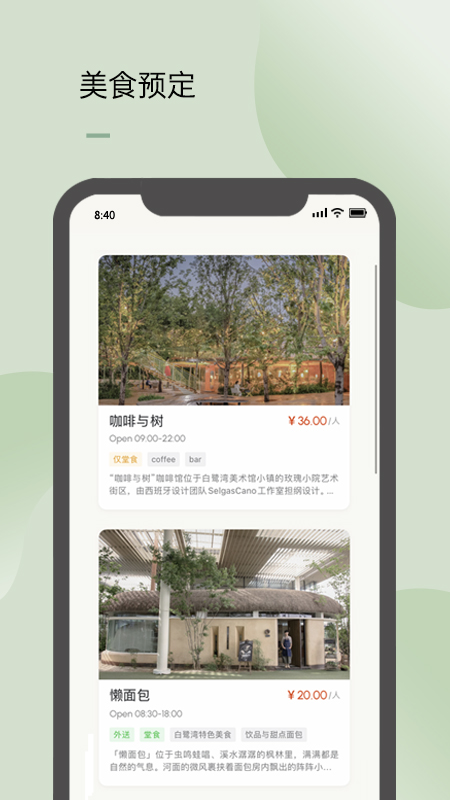 白鹭湾