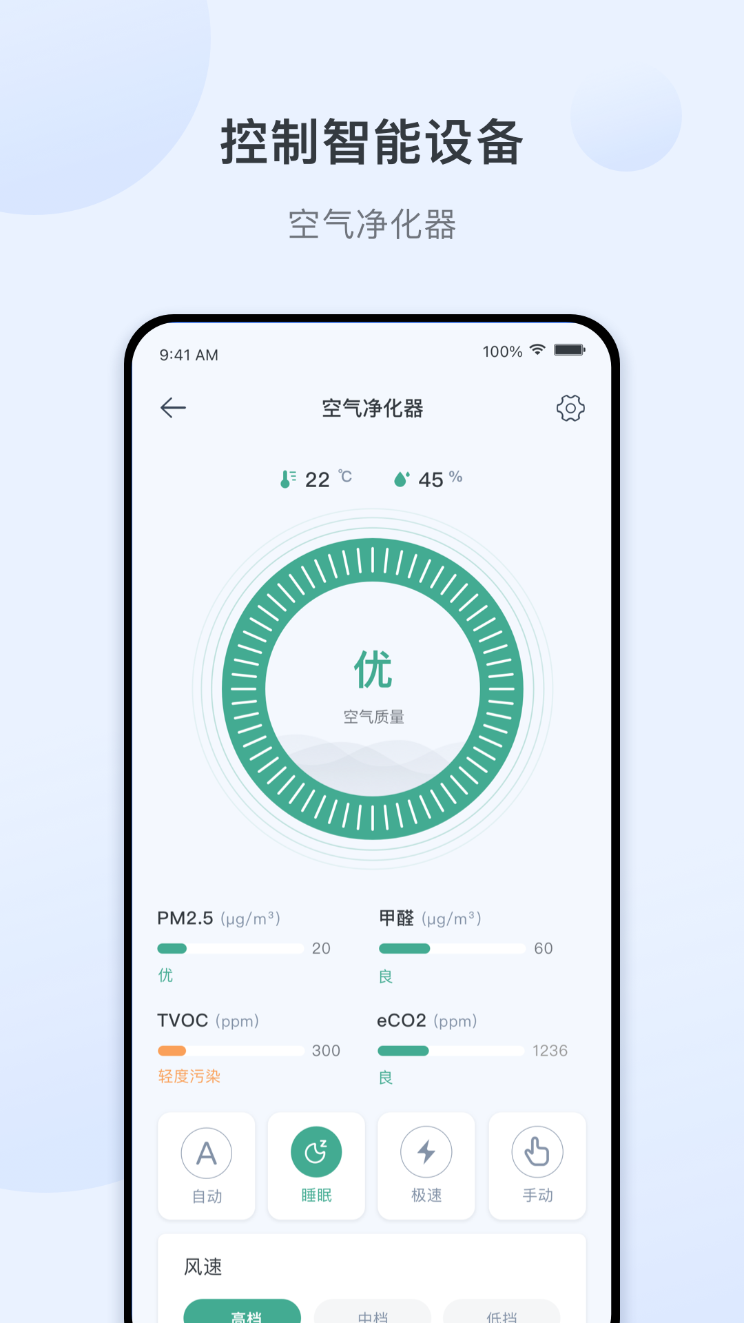 爱星物联截图3