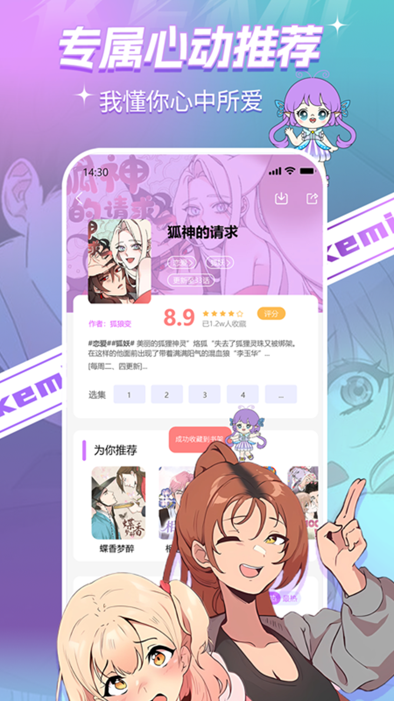 可米漫画截图4