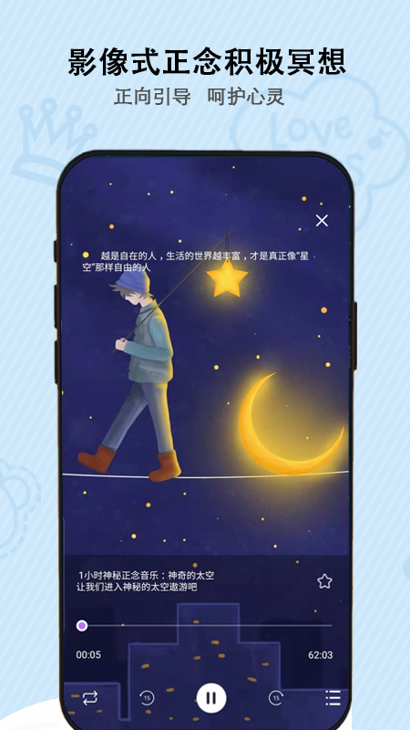 松果儿童正念截图2
