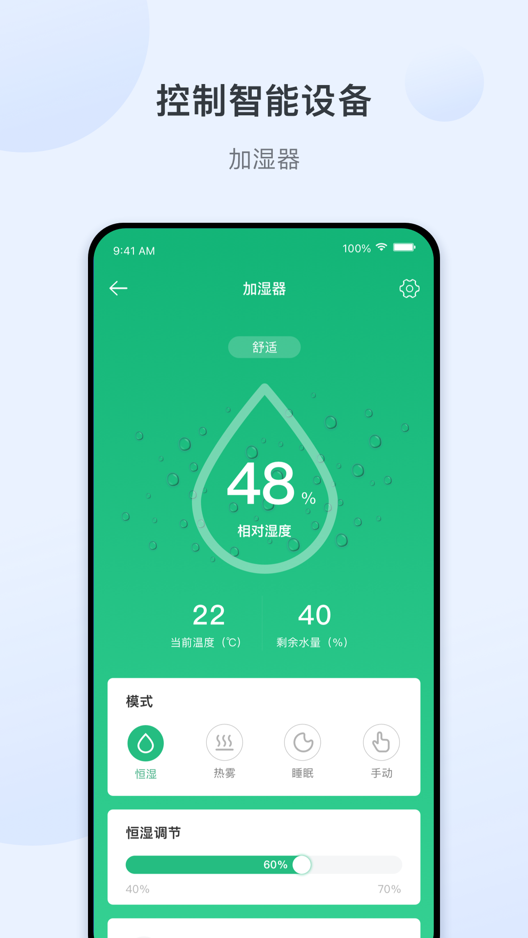 爱星物联截图4