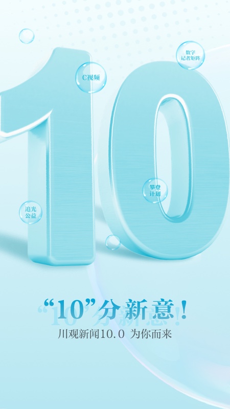 川观新闻截图