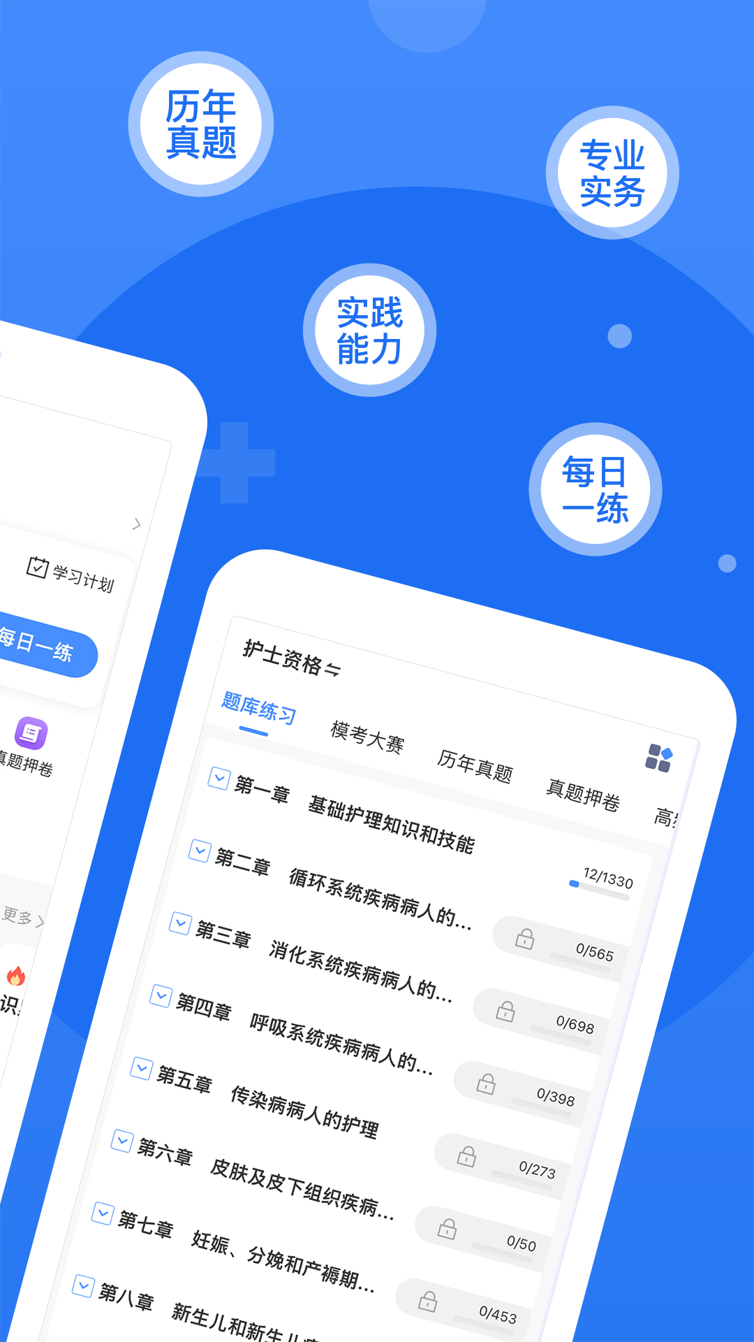 小护帮手截图2