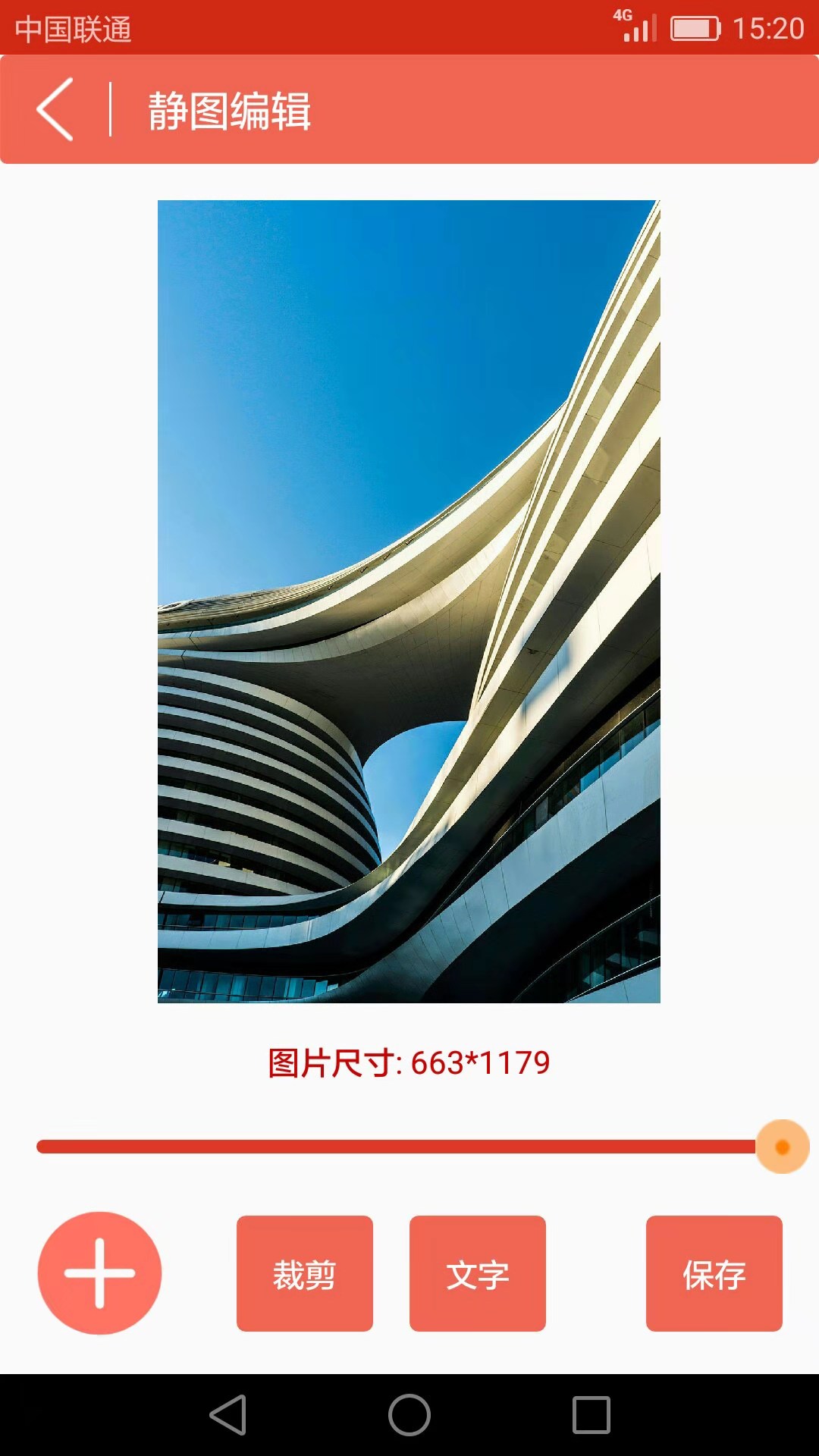 gif动画图片制作截图2