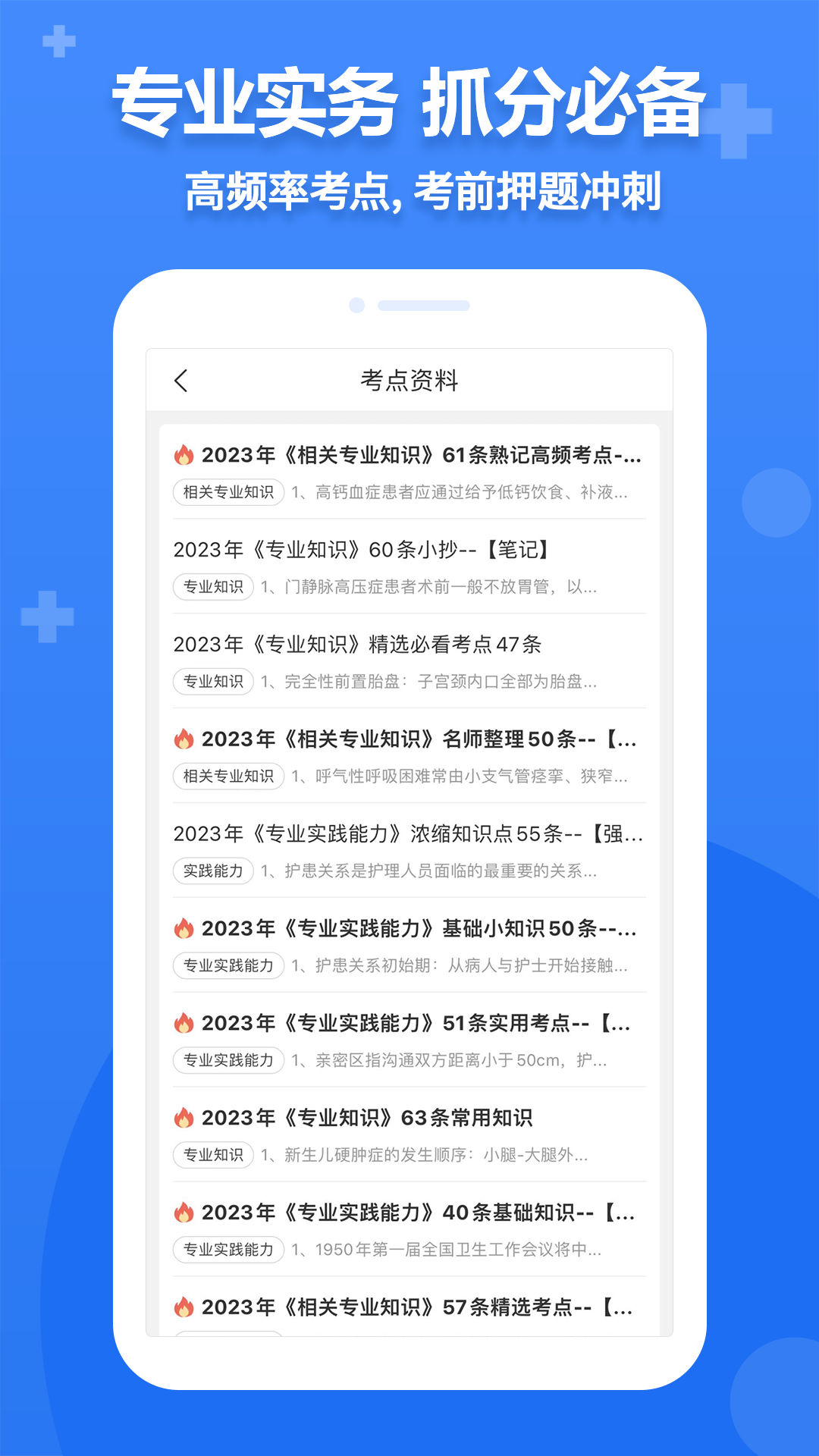 小护帮手截图3