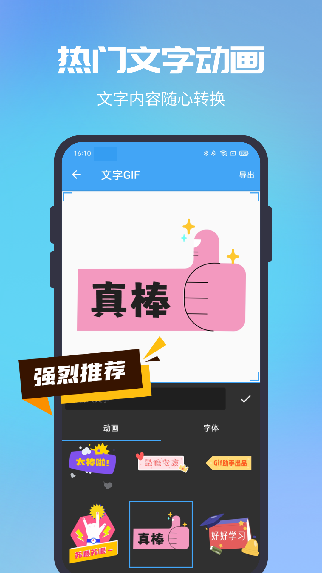gif助手截图3