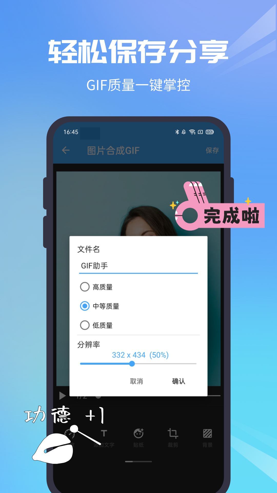 gif助手截图4