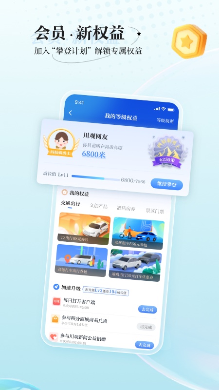 川观新闻截图