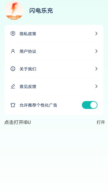 闪电乐充