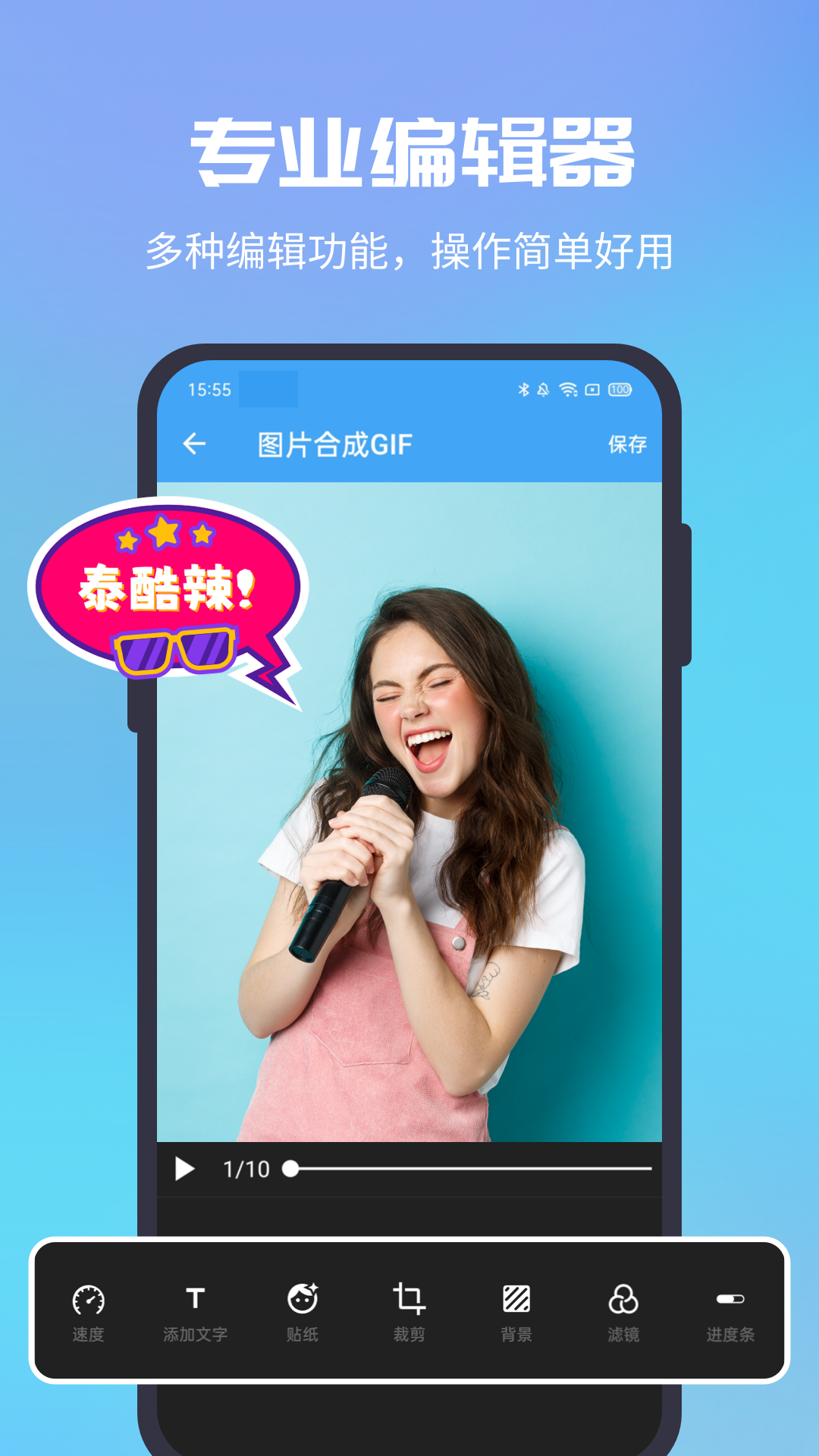 gif助手截图2