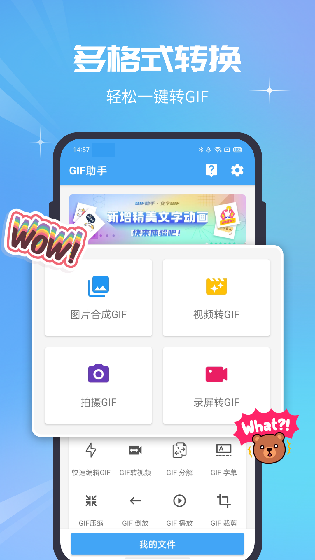 gif助手截图1
