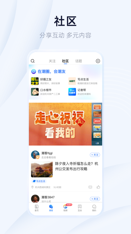 潮新闻截图3