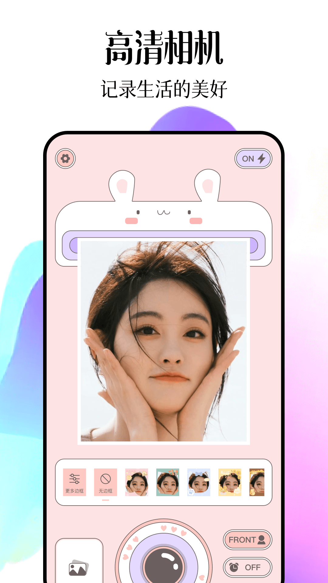 可灵相机截图1
