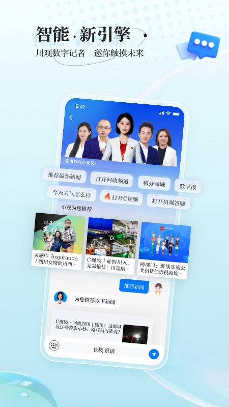 川观新闻截图