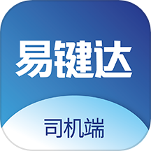 易键达司机端