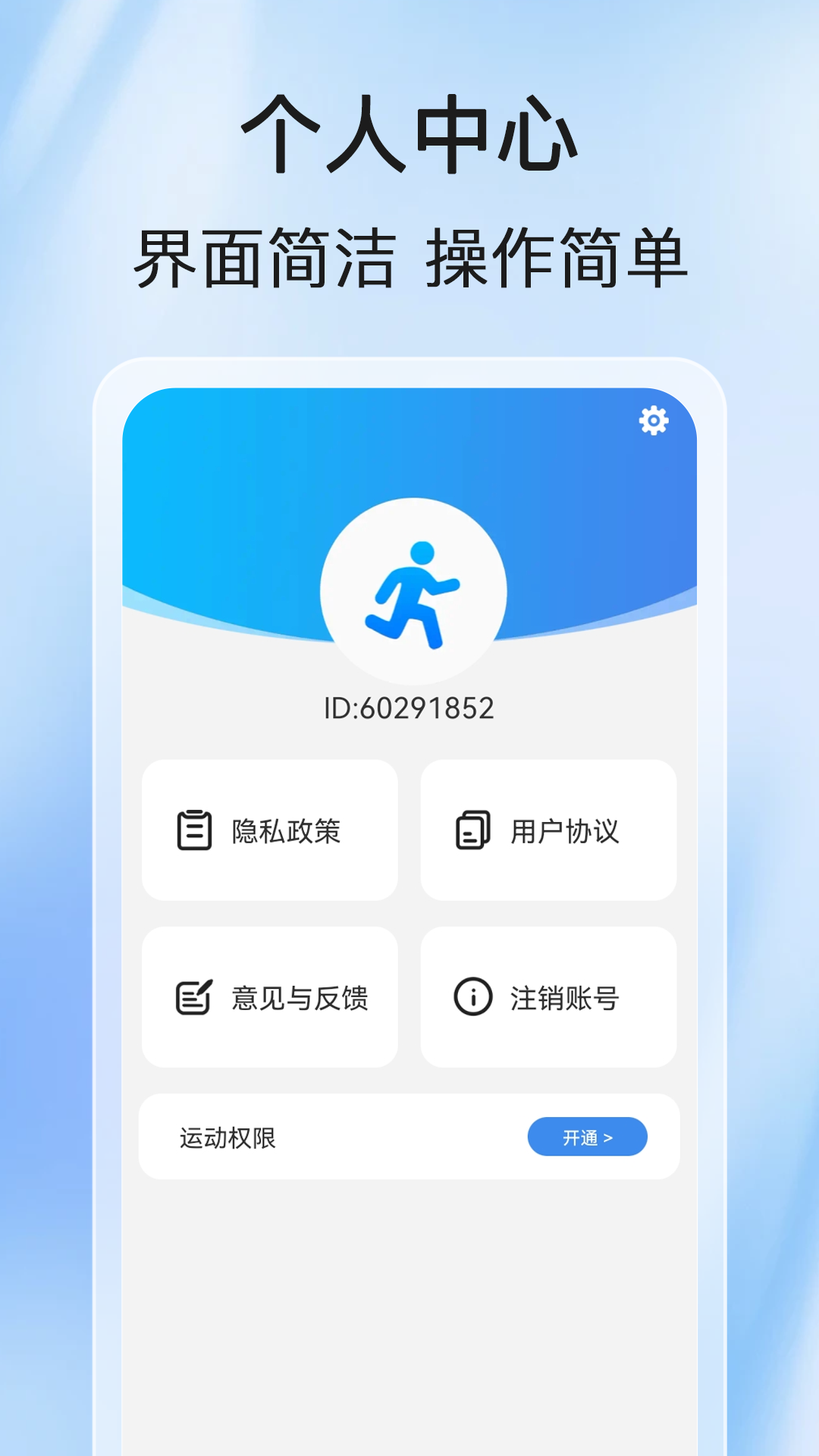 步步健康行截图3