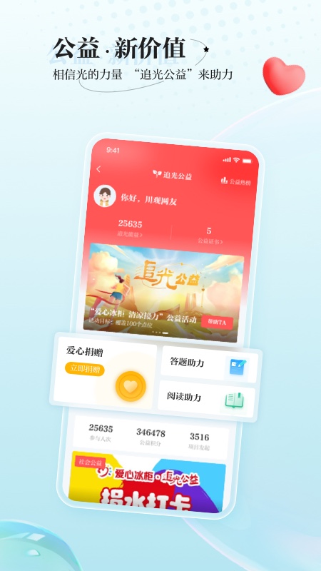 川观新闻截图