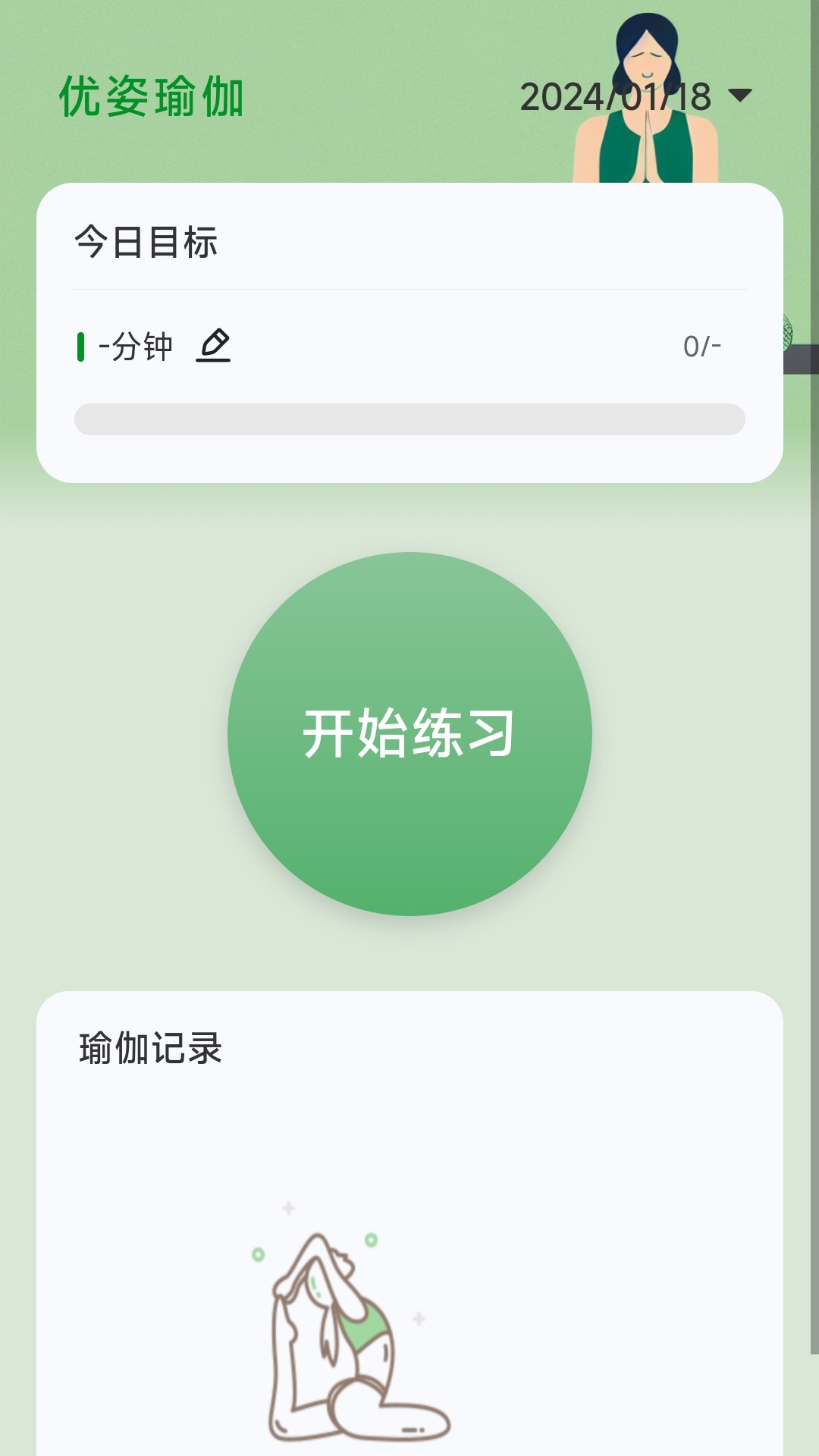 优姿达人截图2