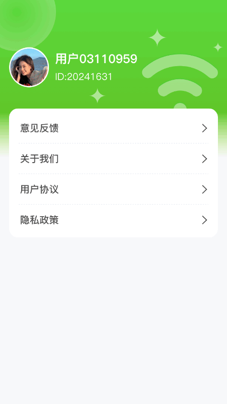 流量顺手牵截图1