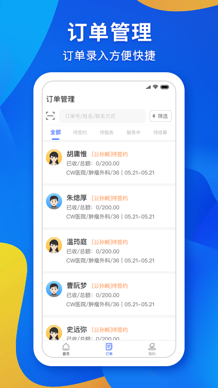 康护之家截图2