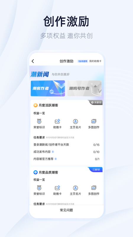 潮新闻截图5