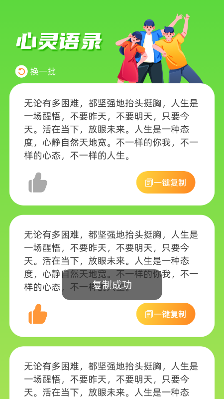 流量顺手牵截图4
