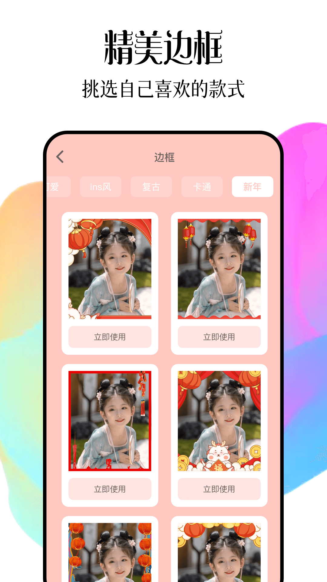 可灵相机截图4