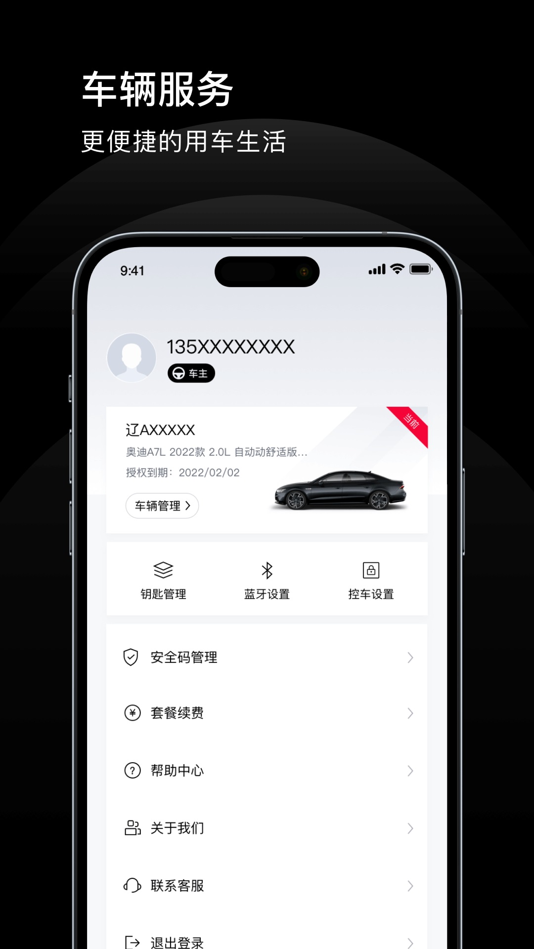 上奥智行截图4