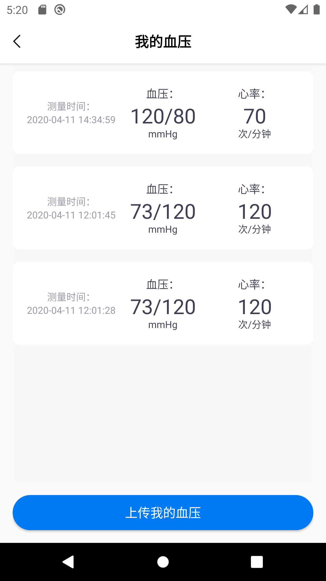 善达e健康截图3