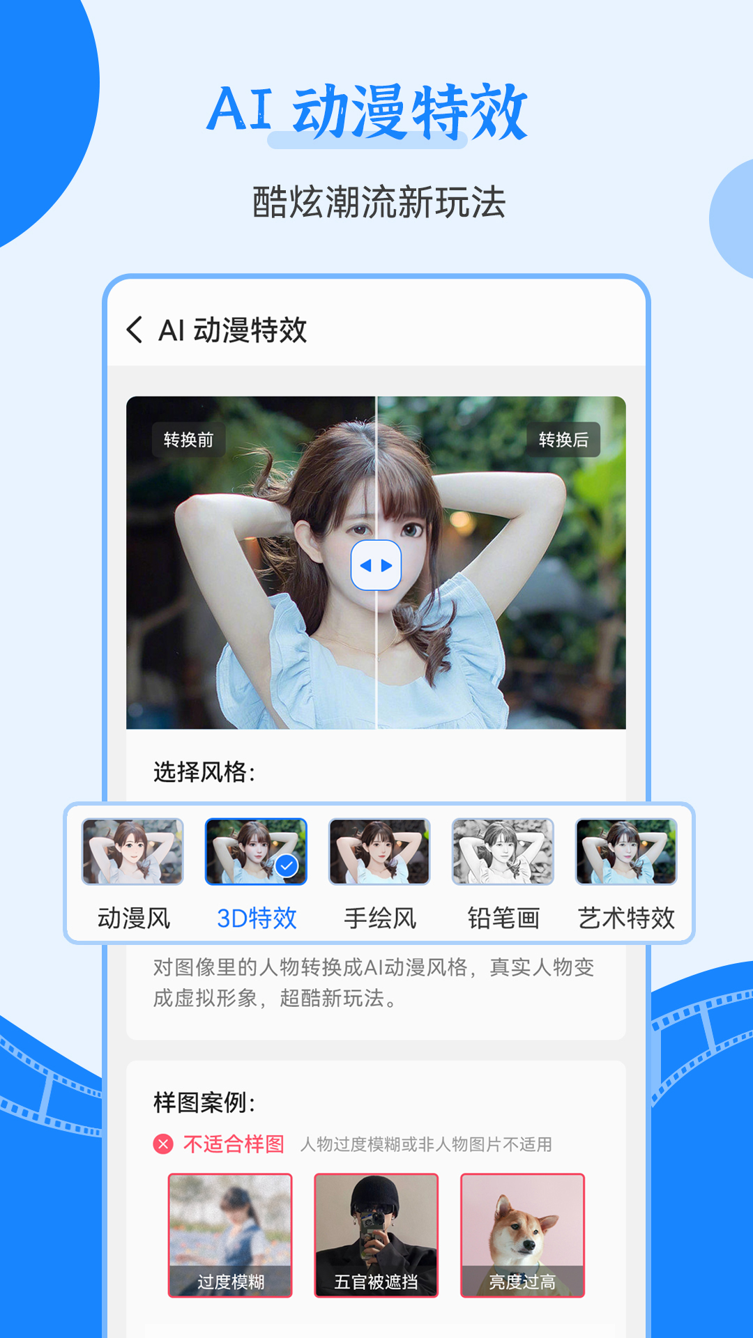 老照片修复王
