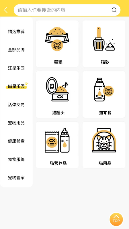 易心宠截图2