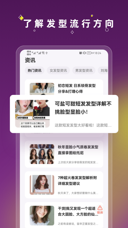 美发相机截图5