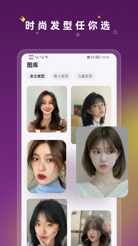 美发相机截图4