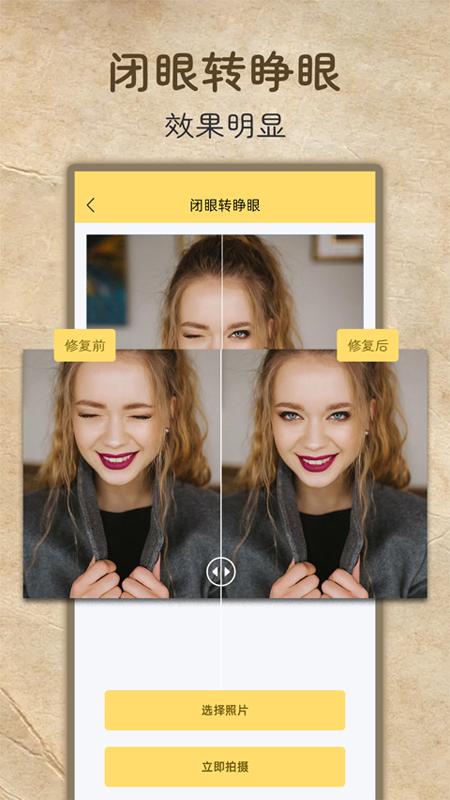 老照片高清修复截图4