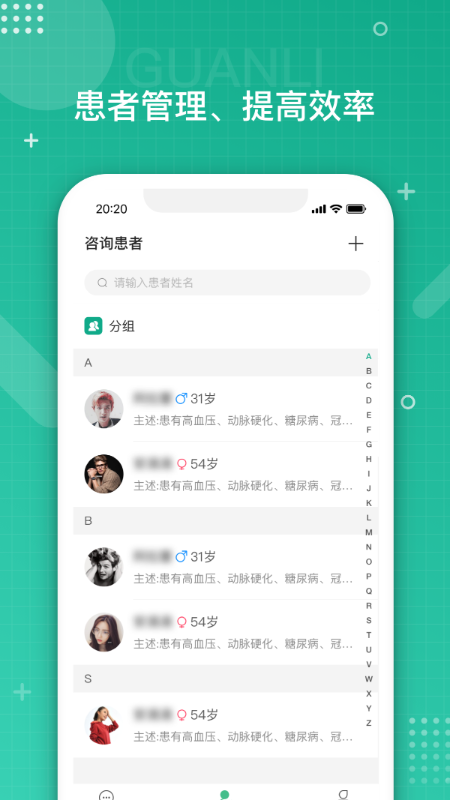 白药健康截图4