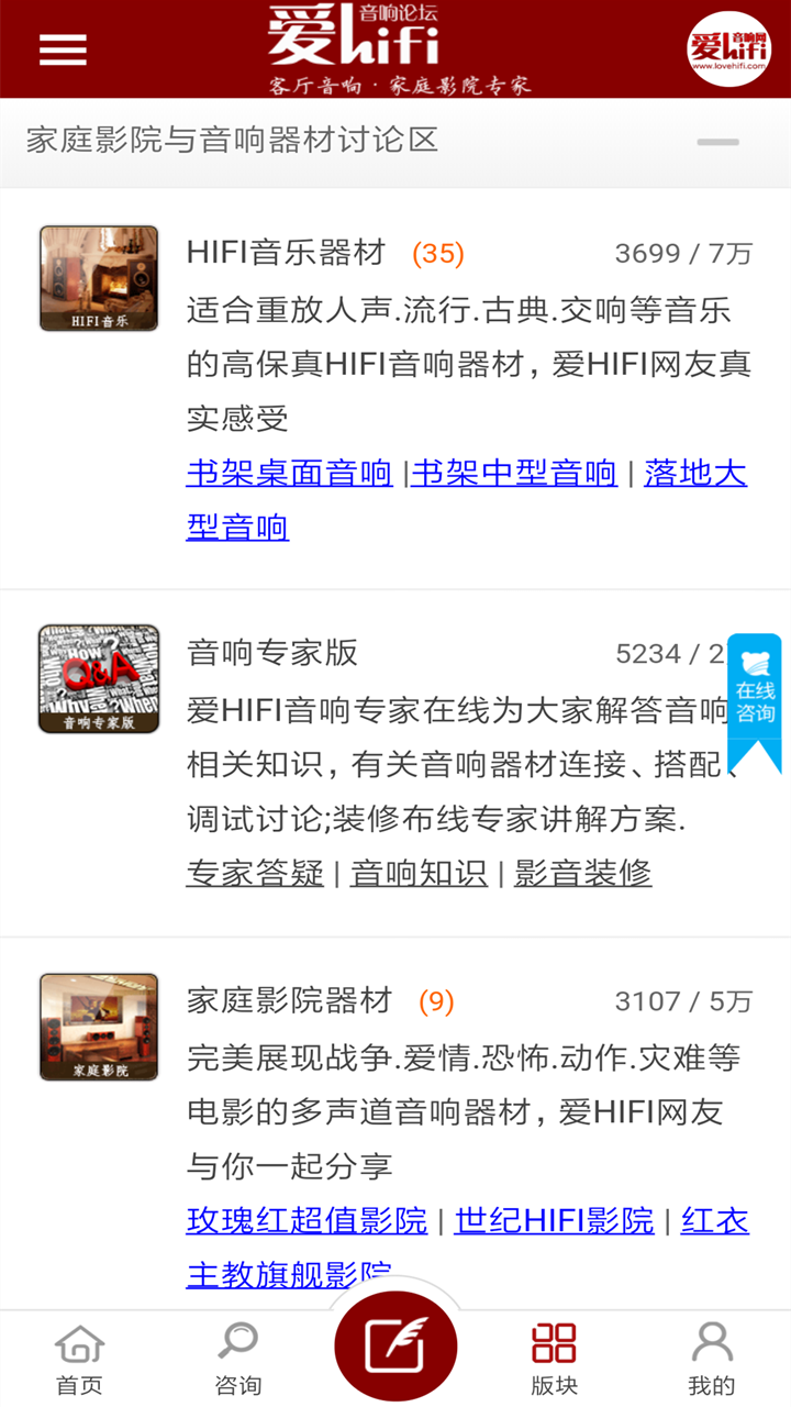 爱hifi音响截图3