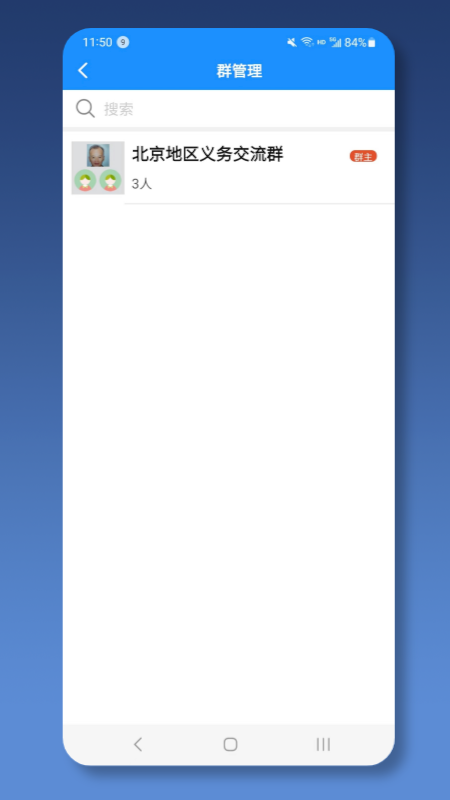 就医号医生端截图3
