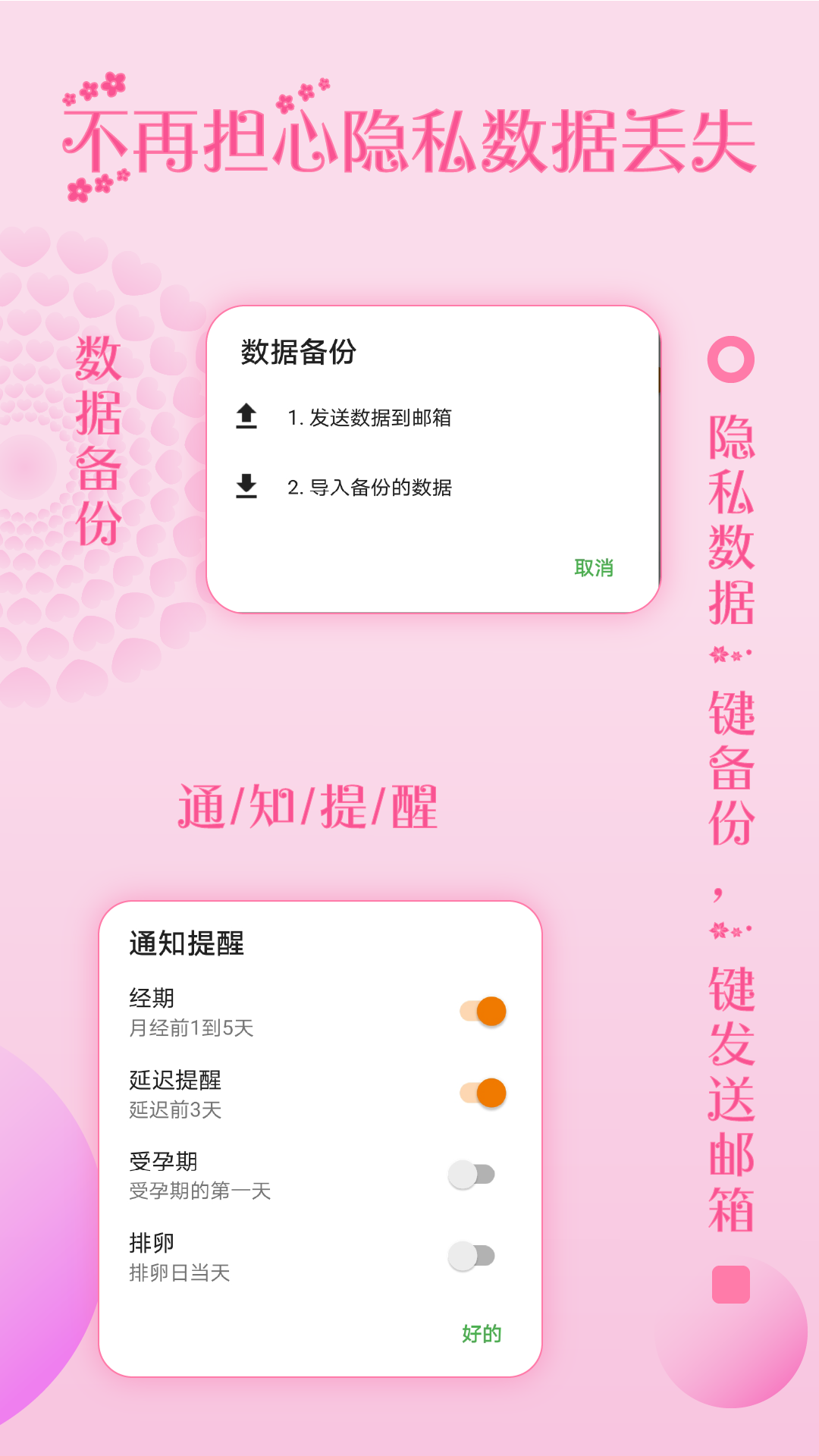 大姨妈月经提醒截图5