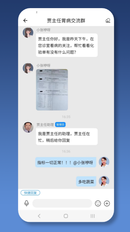 就医号医生端截图4