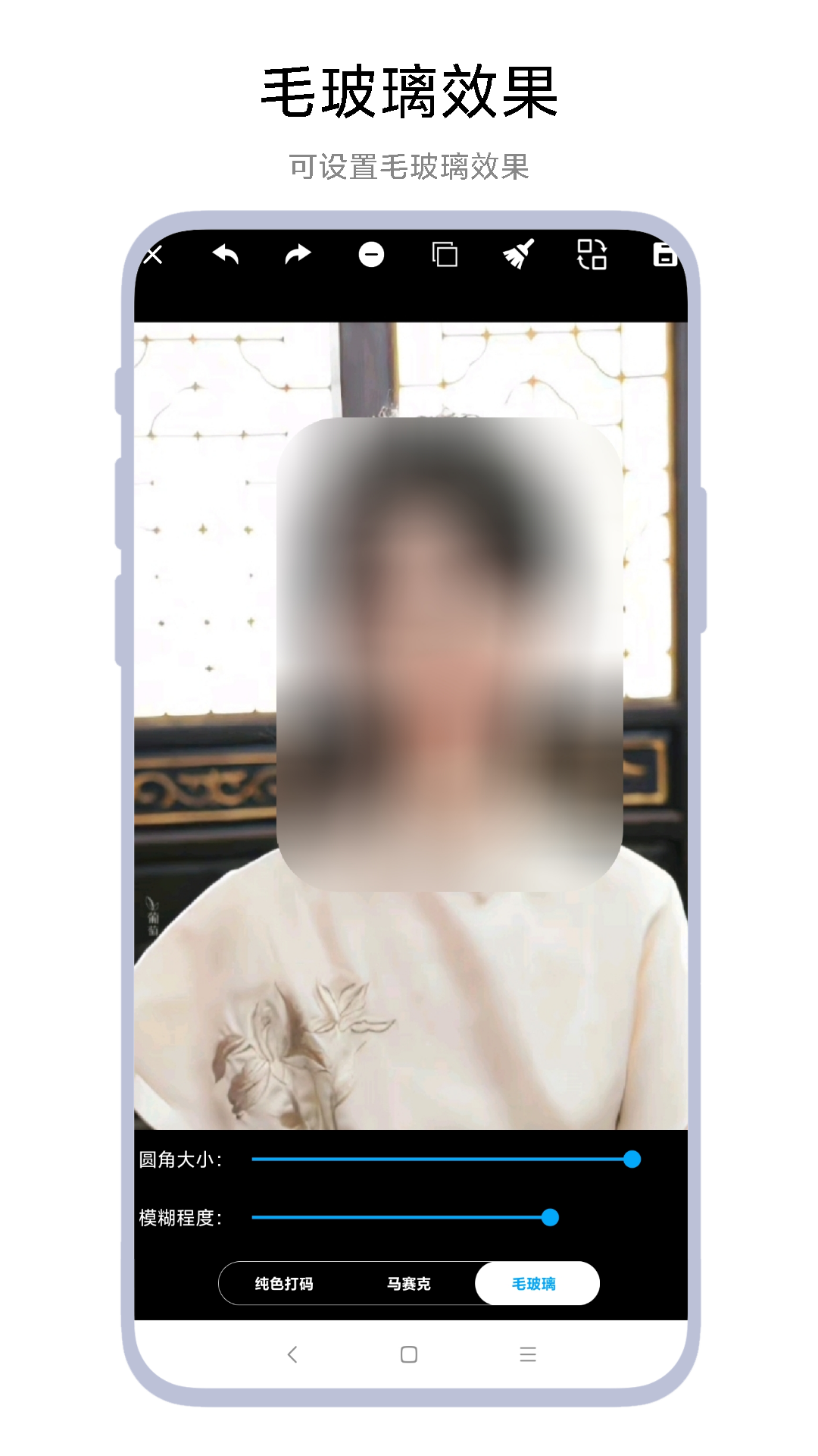 马赛克大师截图2