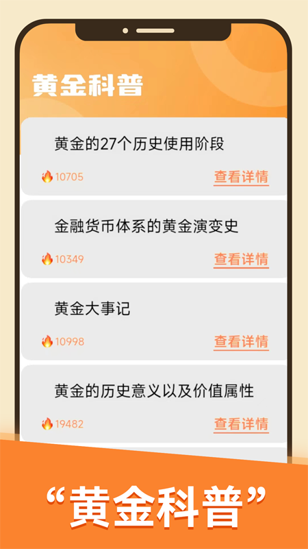 点金多多截图5