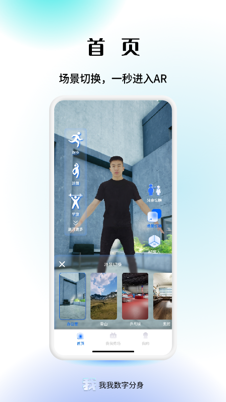 我我数字分身截图2