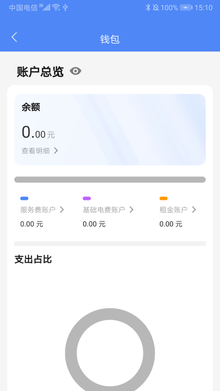 骐骥换电截图5