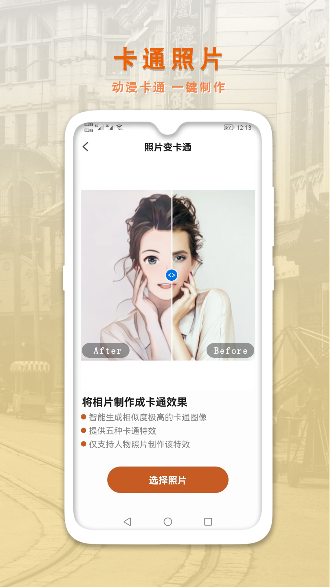 ai智能修复老照片截图5