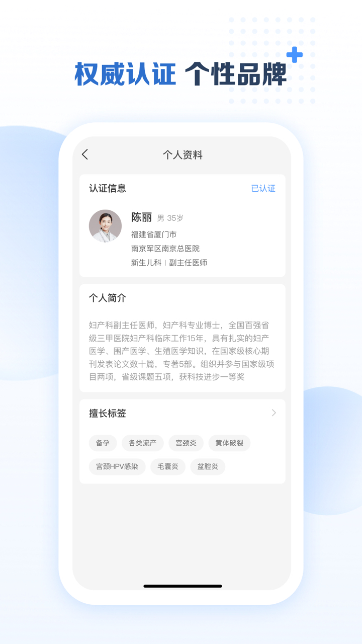成都美柚互联网医院医生端截图4