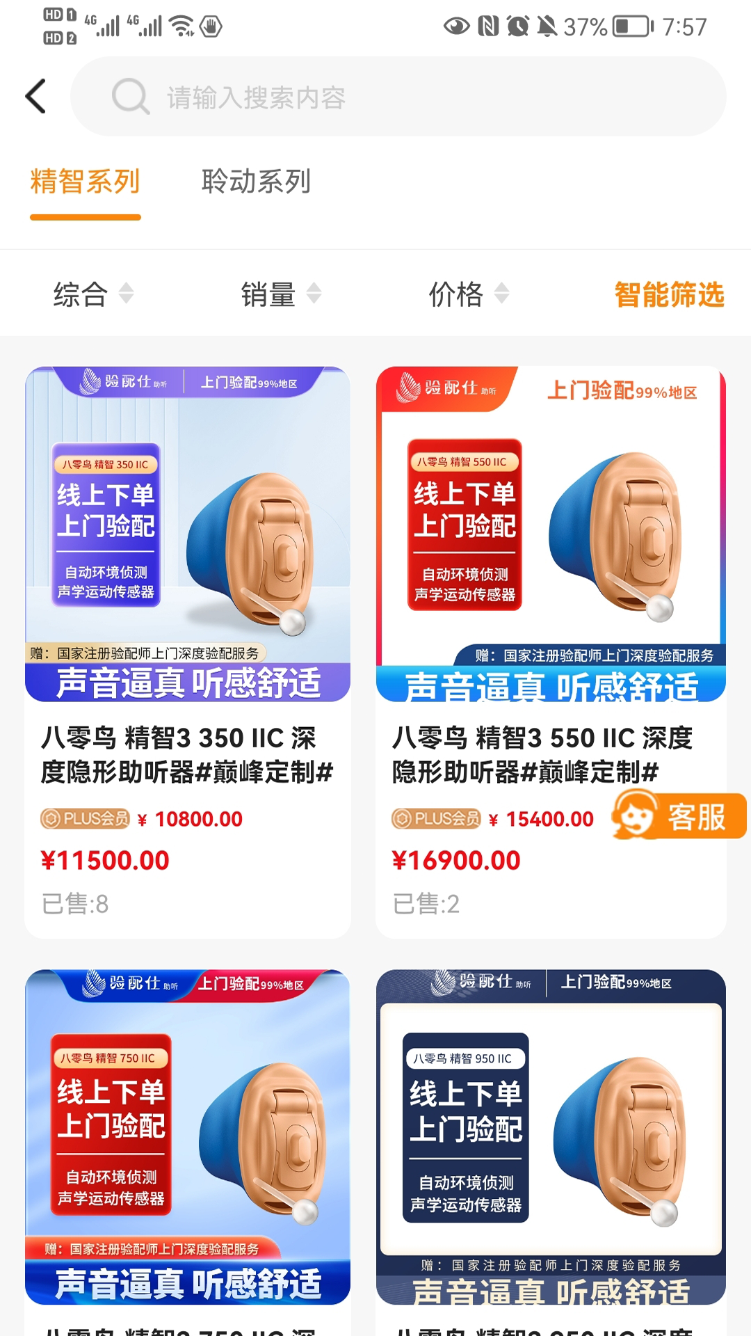百聆鸟听力