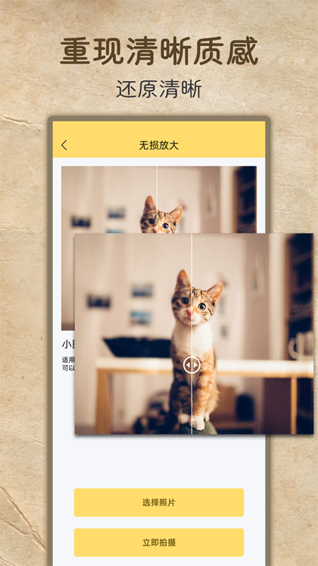老照片高清修复截图2