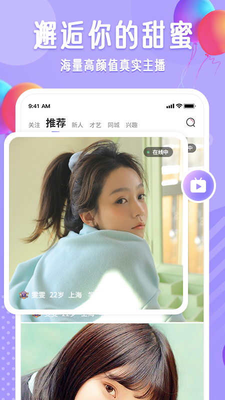 布灵布灵截图1